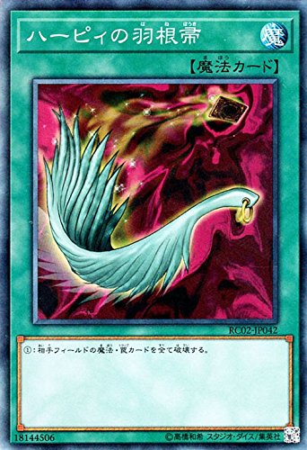 Amazon.co.jp: 遊戯王/ハーピィの羽根帚（コレクターズレア