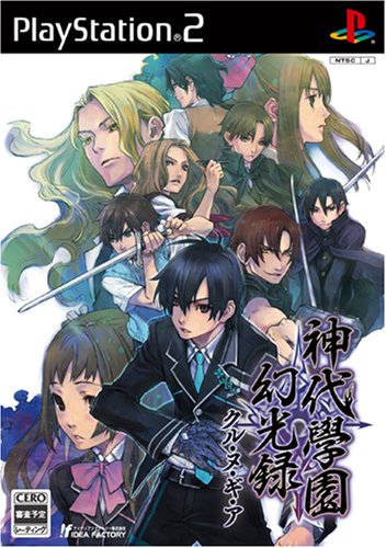 Amazon | 神代学園幻光録 -クル・ヌ・ギ・ア- | ゲーム