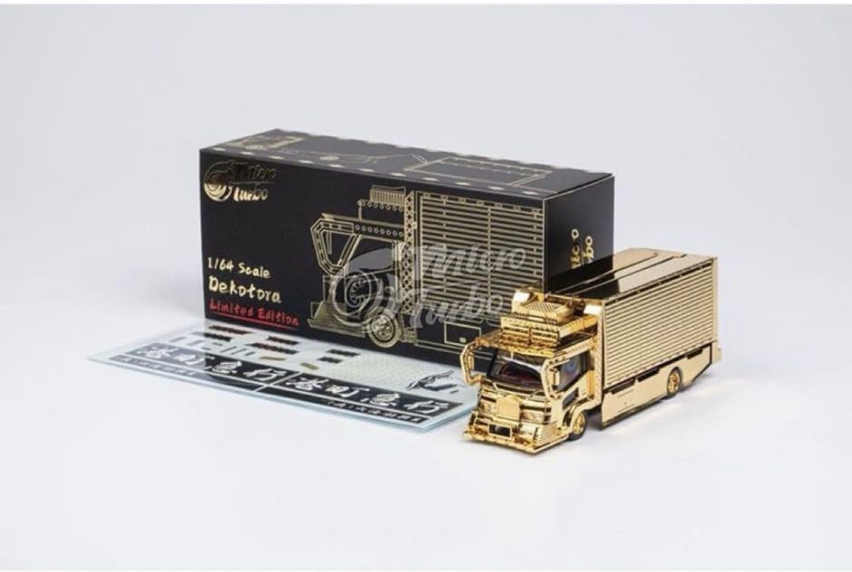 Amazon | Micro Turbo 1/64 箱車 デコトラ ウイング 大型 ゴールド