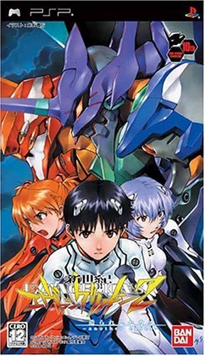 Amazon.co.jp: 新世紀エヴァンゲリオン2 造られしセカイ -another
