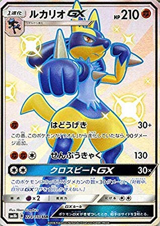 Amazon.co.jp: ポケモンカードゲーム SM8b ハイクラスパック GX