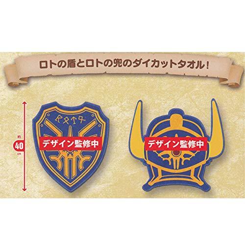 Amazon.co.jp: ドラゴンクエスト AM ダイカットタオル ロトの盾 ロトの