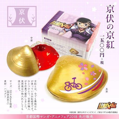 Amazon.co.jp: 弱虫ペダル 御堂筋翔 京都伏見 京紅 : おもちゃ