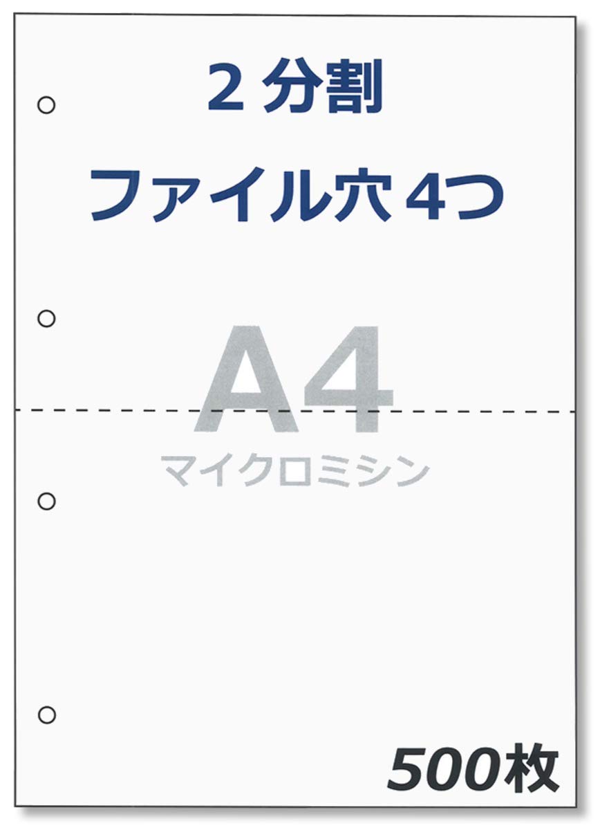 Amazon | ペーパーエントランス プリンタ 帳票用紙 A4 コピー用紙 2