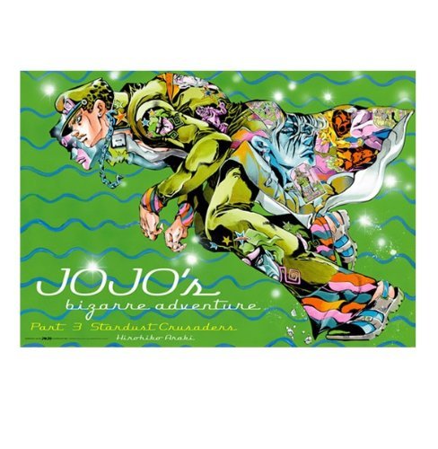 Amazon.co.jp: 荒木飛呂彦原画展 ジョジョ展 B2ポスター 第3部