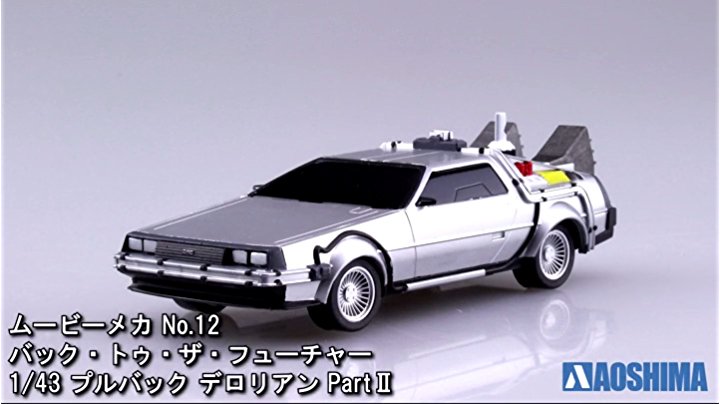 Amazon.co.jp: 青島文化教材社(AOSHIMA) ムービーメカシリーズ No.12