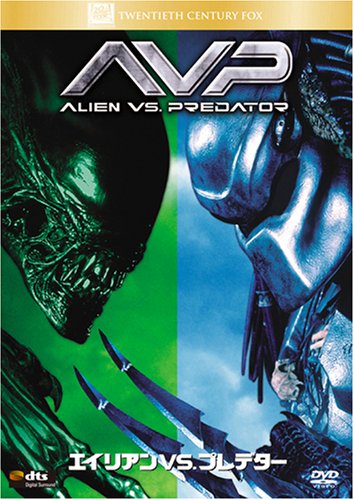 Amazon.co.jp: エイリアンVS.プレデター [DVD] : サナ・レイサン