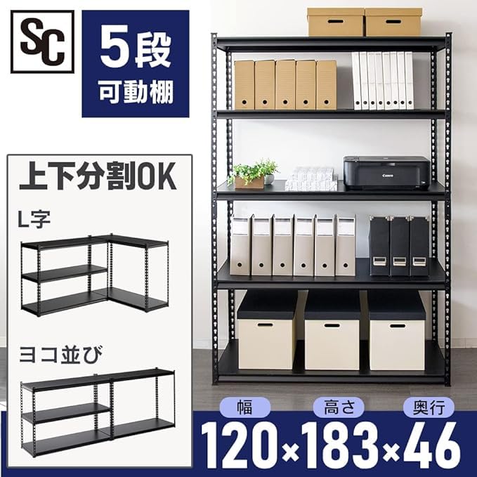 Amazon｜スチールラック メタルラック 幅120cm 5段 ホワイト 幅約120