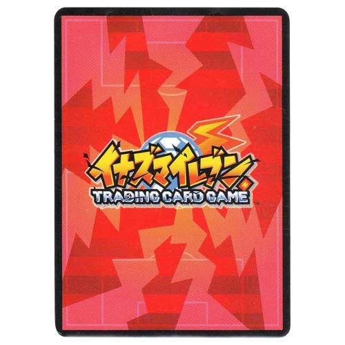 Amazon.co.jp: イナズマイレブン TCG ボックスロックディフェンス(C) 3
