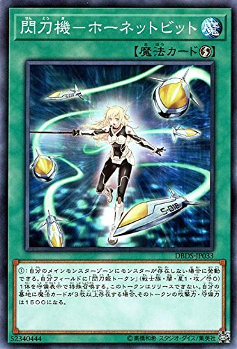 Amazon.co.jp: 閃刀機－ホーネットビット ノーマル 遊戯王 ダーク