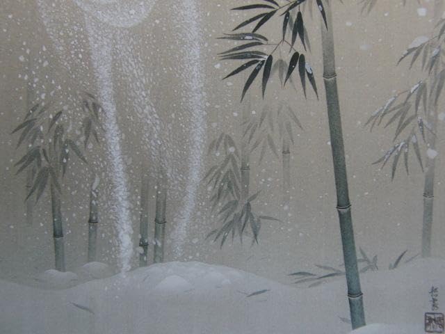 Amazon.co.jp: 花岡哲象、雪しずり、な額装用画集より、額装付、状態