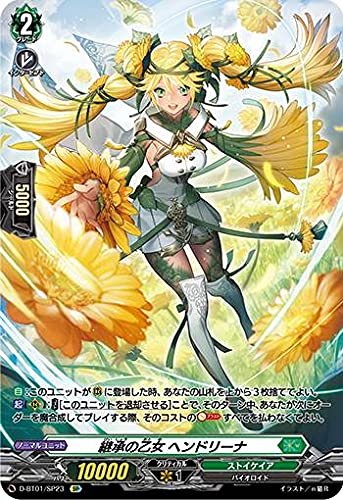 ヴァンガード 優美の花乙女 ルセリア SECP D-BT12/SECP05