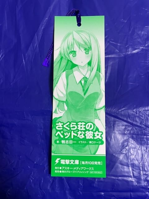 さくら荘のペットな彼女 最終話 ポスター 額縁付属 Amazon.co.jp