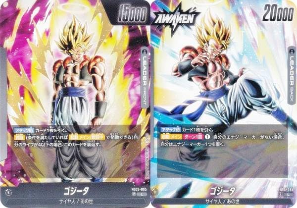 Amazon.co.jp: DBスーパーカードゲーム FB05-095 ゴジータ (L リーダー