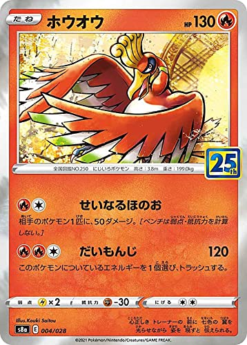 Amazon.co.jp: 【ミラー仕様】ポケモンカードゲーム S8a 004/028