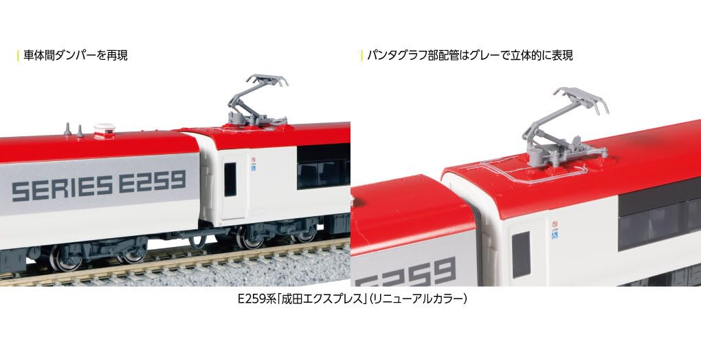 Amazon | KATO 10-1934 E259系 成田エクスプレス リニューアルカラー