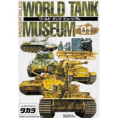 Amazon | 1/144 ワールドタンクミュージアム Series 03－46 キューベル