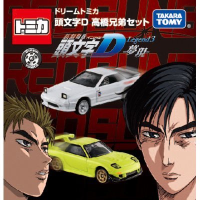 Amazon | 限定 東京オートサロン 2016 開催記念 ドリーム トミカ 頭