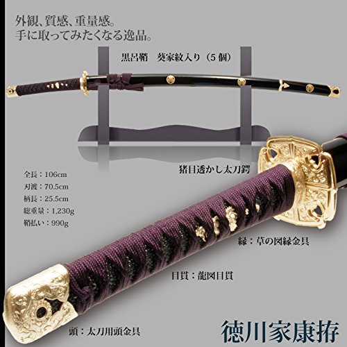 Amazon.co.jp: 日本刀 戦国時代 徳川家康 大刀 模造刀 居合刀 : おもちゃ
