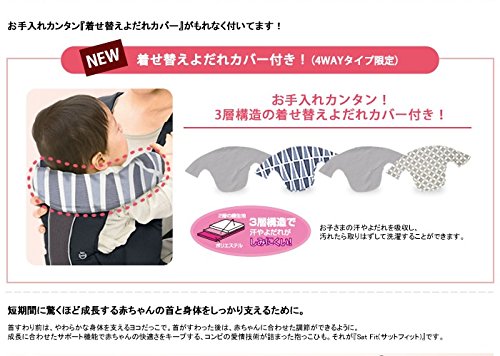 Amazon.co.jp: コンビ ニンナナンナ サットフィット 4WAY SM-D ティア