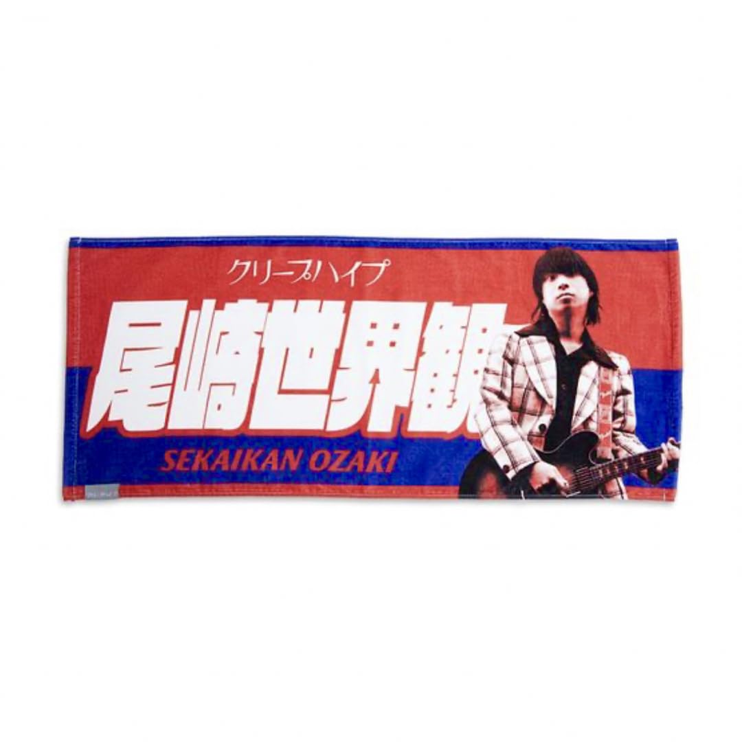 Amazon.co.jp: クリープハイプ 尾崎世界観タオル ホビー グッズ