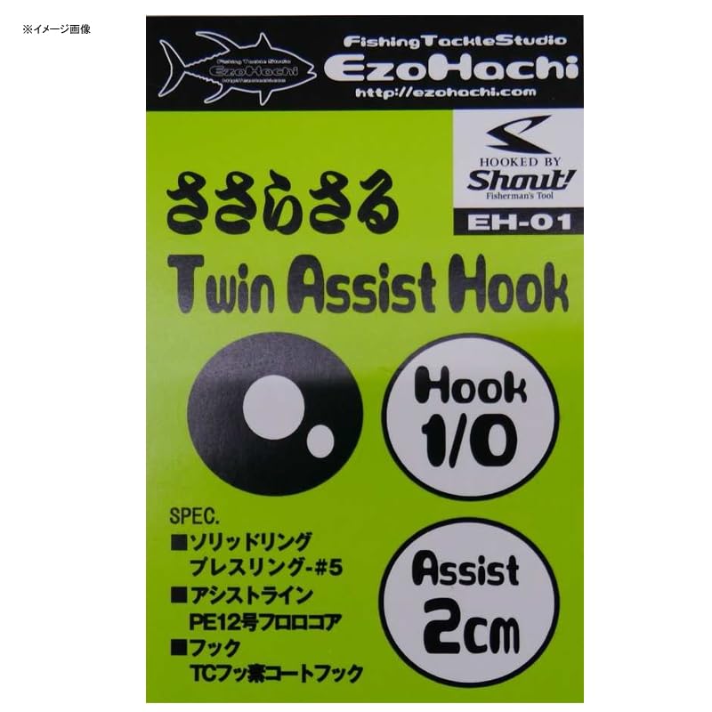 Amazon | エゾハチ EH-03 ささらさる ツインアシストフック2/0 4cm