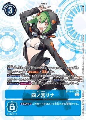 Amazon.co.jp: デジモンカードゲーム BT11-112 四ノ宮リナ SEC : おもちゃ