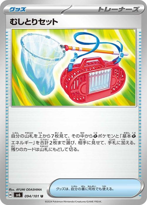 Amazon.co.jp: ポケモンカードゲームSV sv6 拡張パック 変幻の仮面