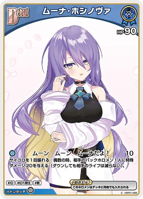 Amazon.co.jp: hololive OFFICIAL CARD GAME ブルーミングレディアンス