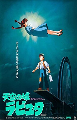 Amazon.co.jp: 映画ポスター ラピュタ 空の城 27 x 40インチ : ホーム