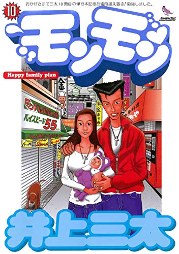 Amazon.com: 井上 三太: books, biography, latest update