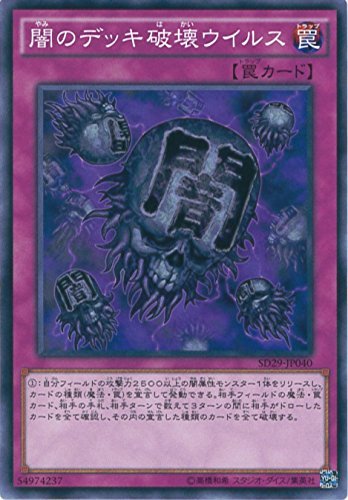 北米版 闇のデッキ破壊ウイルス FOTB 1st シークレット 遊戯王 海外