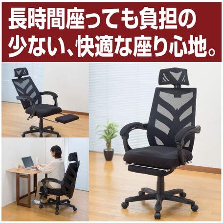Amazon.co.jp: 〈Gravina〉メッシュリクライニングチェア