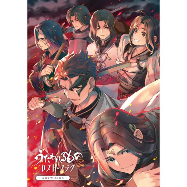 Amazon.co.jp: うたわれるもの ロストフラグ ARTWORKS Vol.3 : ホーム
