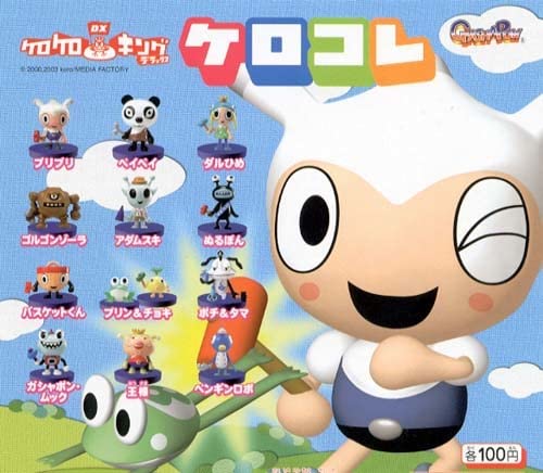 Amazon | ガシャポン ケロケロキングDX ケロコレ 全13種セット12