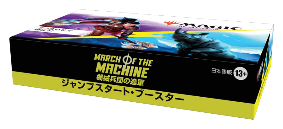 Amazon.co.jp: マジック:ザ・ギャザリング 機械兵団の進軍ジャンプ