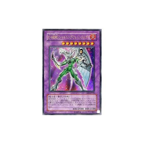 Amazon.co.jp: EOJ-JP033 UR E・HERO シャイニング・フェニックス