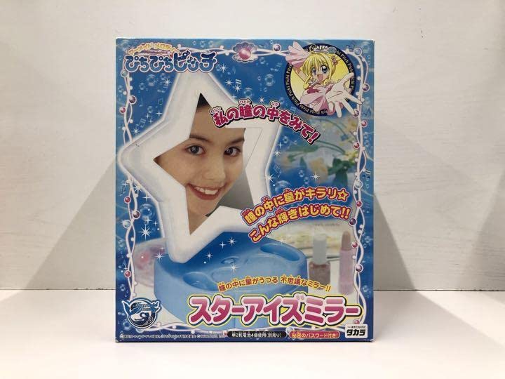 Amazon.co.jp: 激レアぴちぴちピッチ スターアイズミラー 当時物 : ホビー