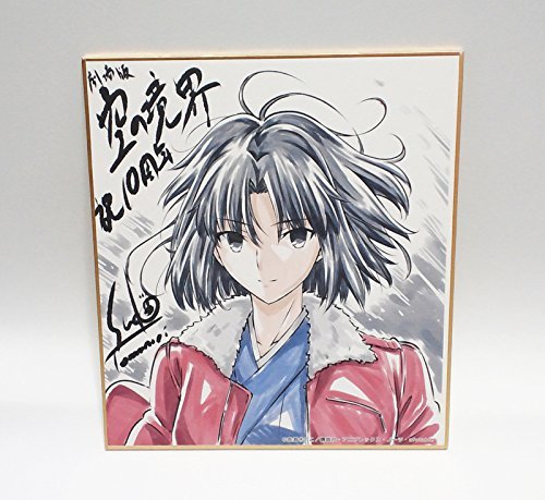 Amazon.co.jp: ufotable 空の境界 公開10周年記念 スタッフ描き下ろし