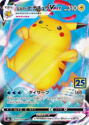 Amazon.co.jp: ポケモンカードゲーム PK-S8a-022 なみのりピカチュウ