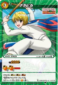 Amazon.co.jp: ミラクルバトルカｰドダス ミラバト ハンタｰハンタｰ HH02