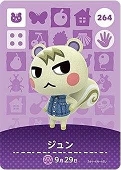 Amazon.co.jp: どうぶつの森 amiiboカード 第3弾 【264】 ジュン : ホビー