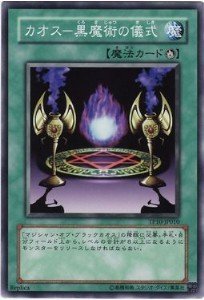 Amazon.co.jp: 遊戯王カード カオス－黒魔術の儀式 TP10-JP010N : ホビー