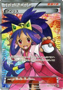 Amazon.co.jp: ポケモンカード 【アイリス】【SRキラ】PMBW9-MK082-SR