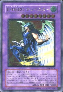 Amazon.co.jp: EEN-JP034 ULR E・HERO テンペスター【遊戯王