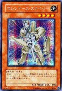 Amazon.co.jp: PP9-JP005 SCR マシンナーズ・スナイパー【遊戯王