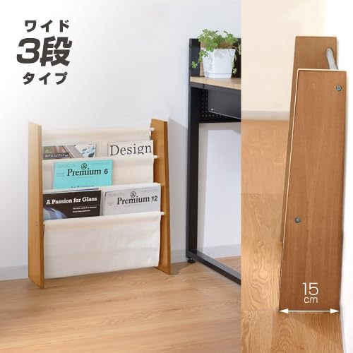Amazon｜天然木マガジンラック 木製マガジンラック 布製マガジン