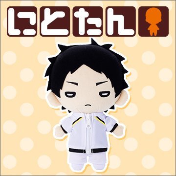 Amazon.co.jp: にとたん ハイキュー! ! おおきい ぬいぐるみ 赤葦 高さ
