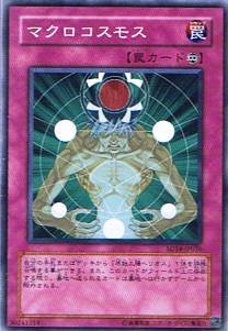 Amazon.co.jp: 遊戯王OCG マクロコスモス ノーマル sd14-jp036 : ホビー
