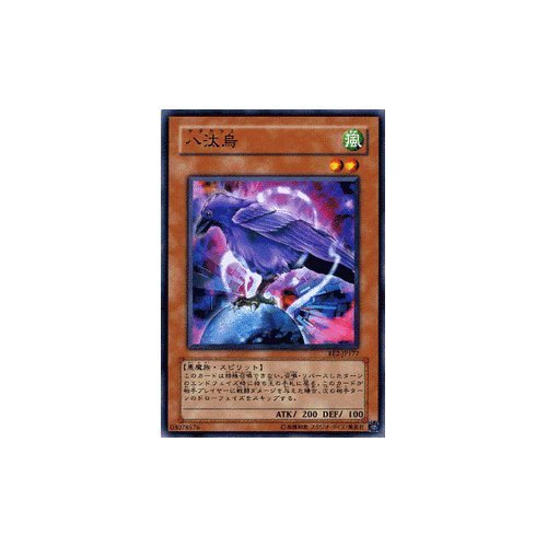 Amazon.co.jp: 遊戯王OCG 八汰烏 BE2-JP177-N : ホビー